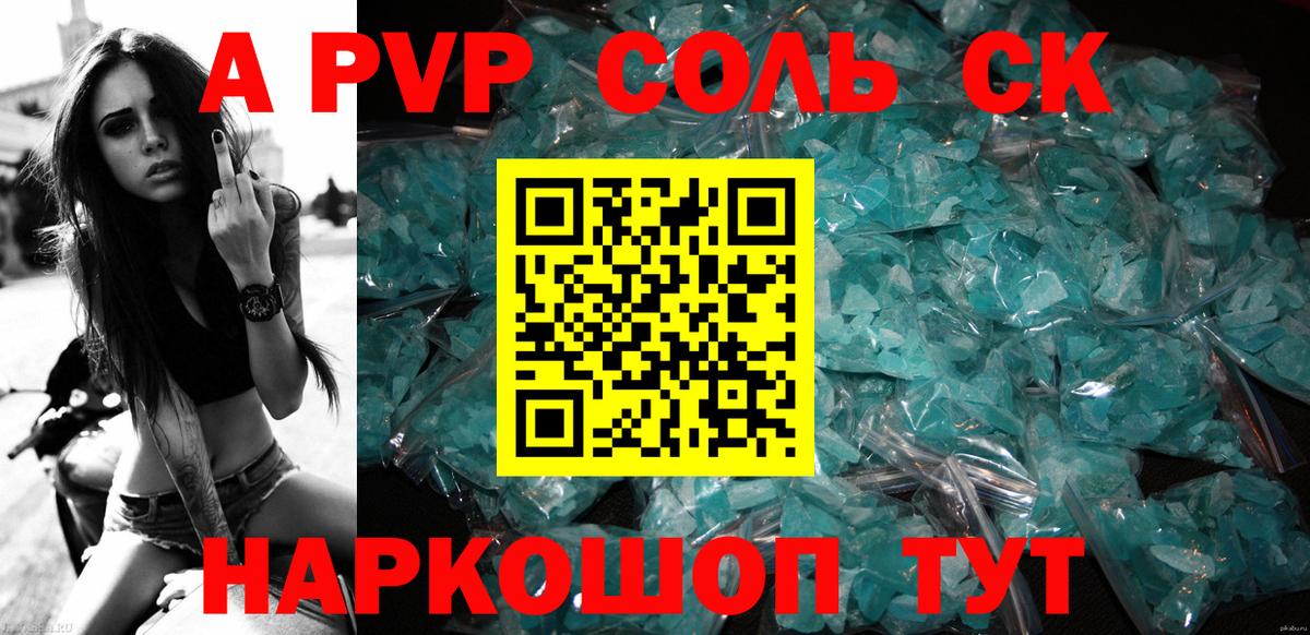 A PVP VHQ  Вход с VPN  Альфа ПВП  Коркино  Alfa_PVP СК КРИС  Alpha PVP Соль 