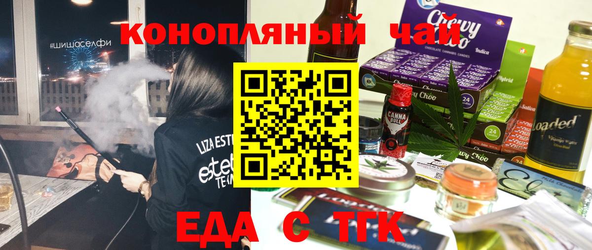 Canna-Cookies марихуана  Вход с VPN  Коркино 
