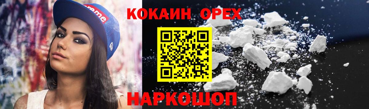 КОКАИН 98%  Вход с VPN  Коркино 