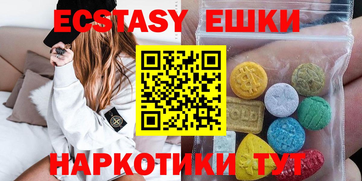 Ecstasy таблы  Вход с VPN  ЭКСТАЗИ  Коркино 