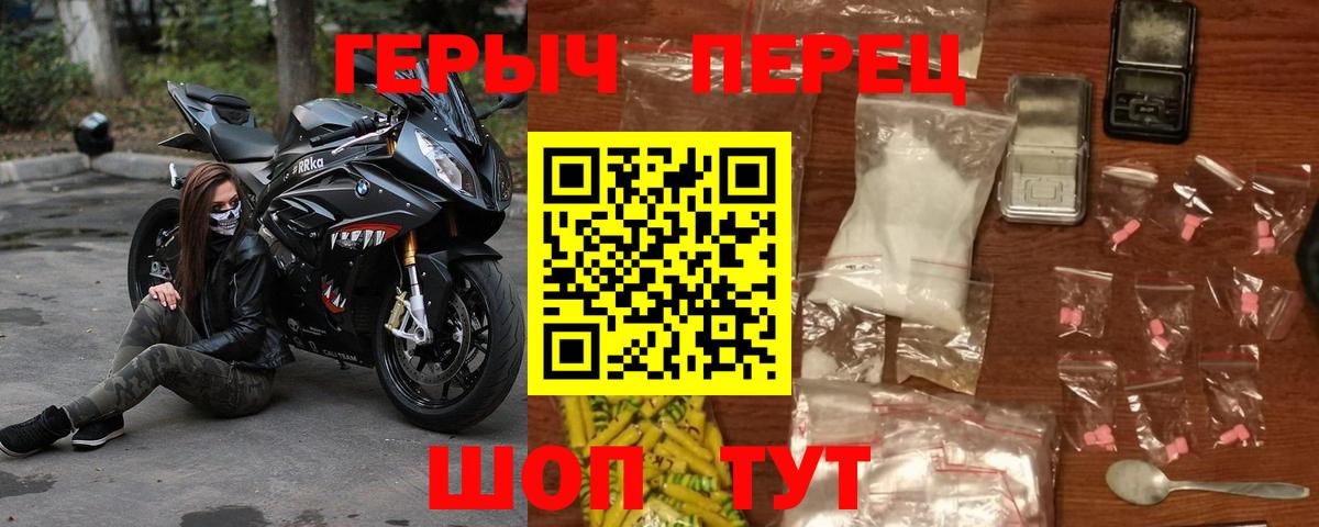 Героин  ГЕРОИН белый  Вход с VPN  Коркино 