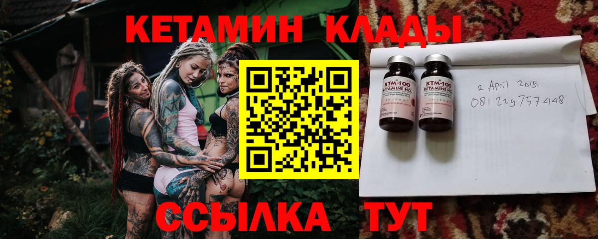 Коркино  КЕТАМИН ketamine  КЕТАМИН ketamine  Вход с VPN 