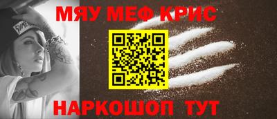 метамфетамин Кинель