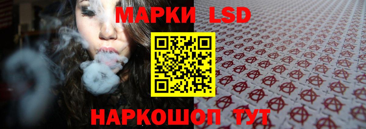 LSD-25 экстази кислота Коркино