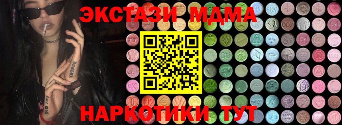 MDMA  МДМА crystal  Вход с VPN  Коркино  MDMA Molly 