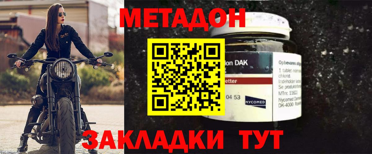 МЕТАДОН белоснежный  Метадон кристалл  блэк спрут ССЫЛКА  Коркино  Вход с VPN 