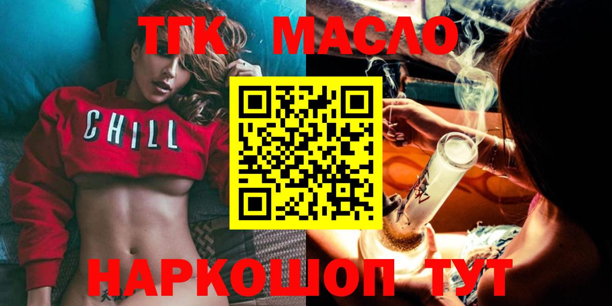kraken tor  Дистиллят ТГК THC oil  Коркино  Вход с VPN  Дистиллят ТГК THC oil 