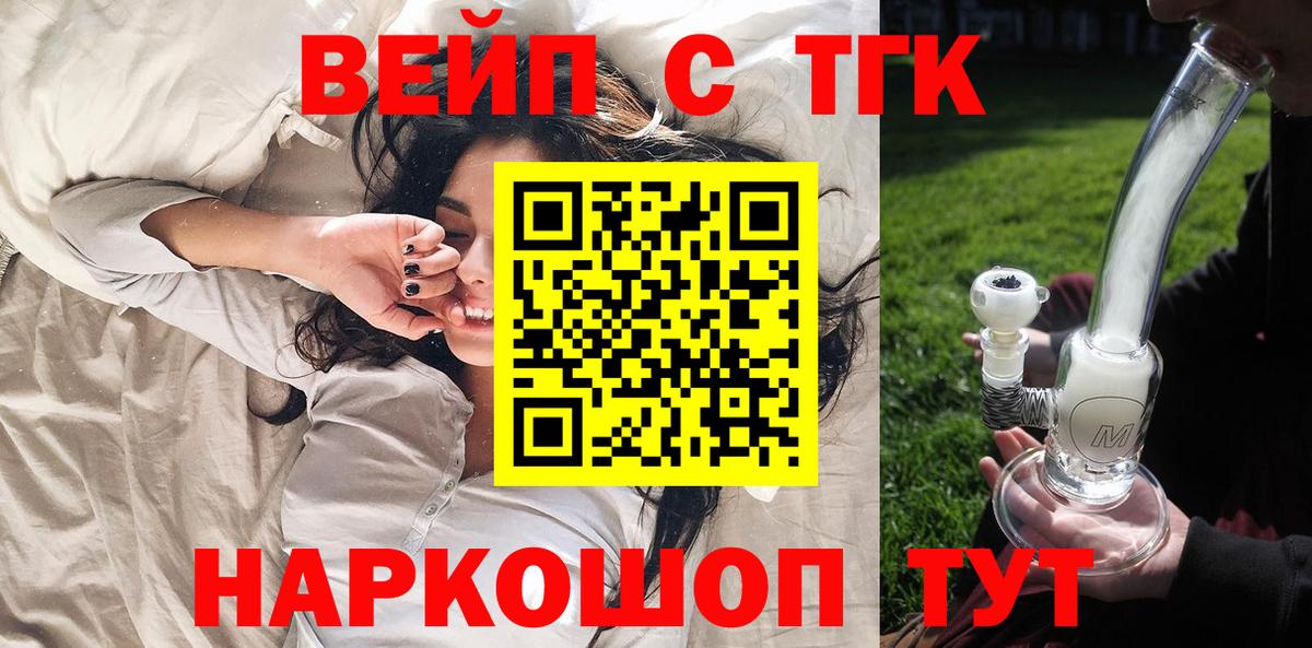 Дистиллят ТГК гашишное масло Коркино