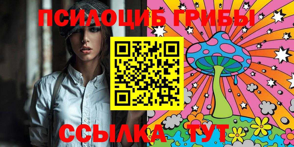 Псилоцибиновые грибы ЛСД Коркино